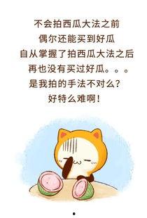 一名善良的吃瓜群众英文,Uncovering the Heartwarming Story of a Kind-hearted Gossip Listener