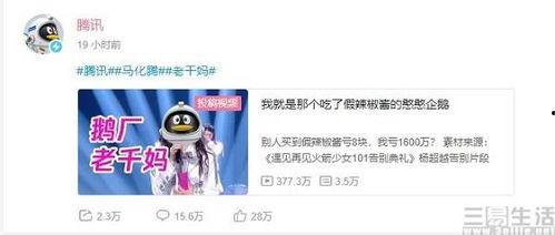 腾讯b站吃瓜群众,揭秘网络热点背后的真相