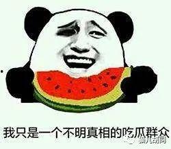 吃瓜群众吗,吃瓜群众视角下的明星生活