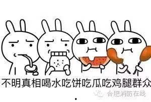 假装吃瓜群众怎么处罚的